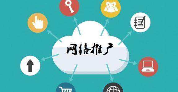 铁山传统企业做网络推广应该要明白这3个重要问题