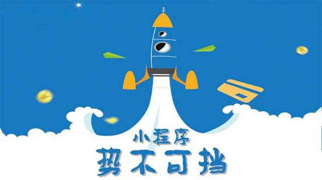 铁山微信小程序开发如何助力传统零售商突破经营难题