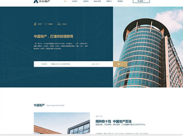 铁山华盛地产，打造你的理想窝